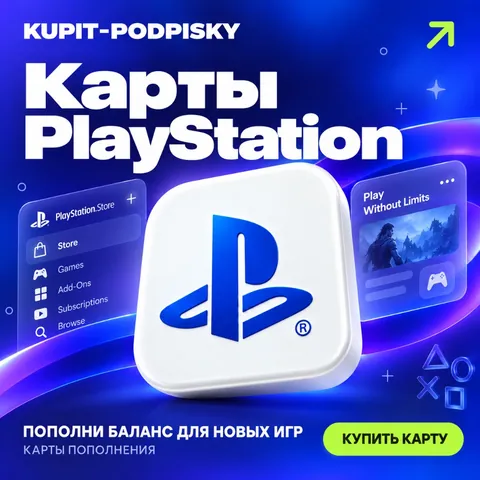 Карты PlayStation