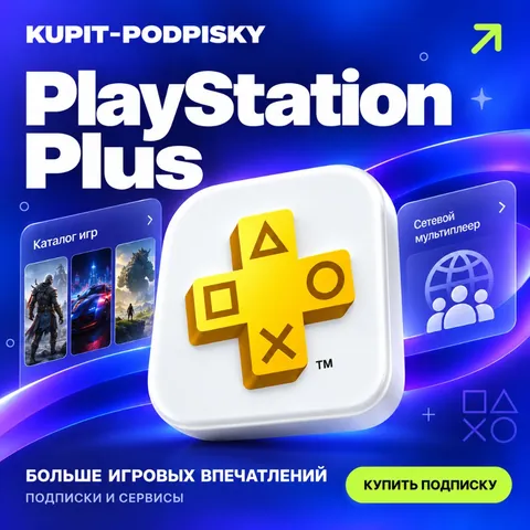 PlayStation Plus