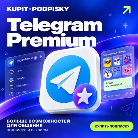 Telegram Premium